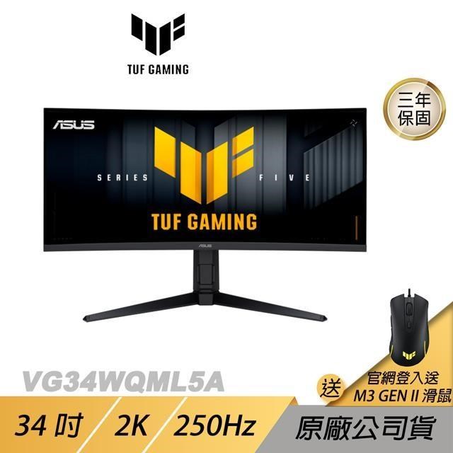 ASUS 華碩 TUF Gaming VG34WQML5A 曲面電競螢幕 34吋 250Hz 2K 0.5ms 內建喇叭 電腦螢幕