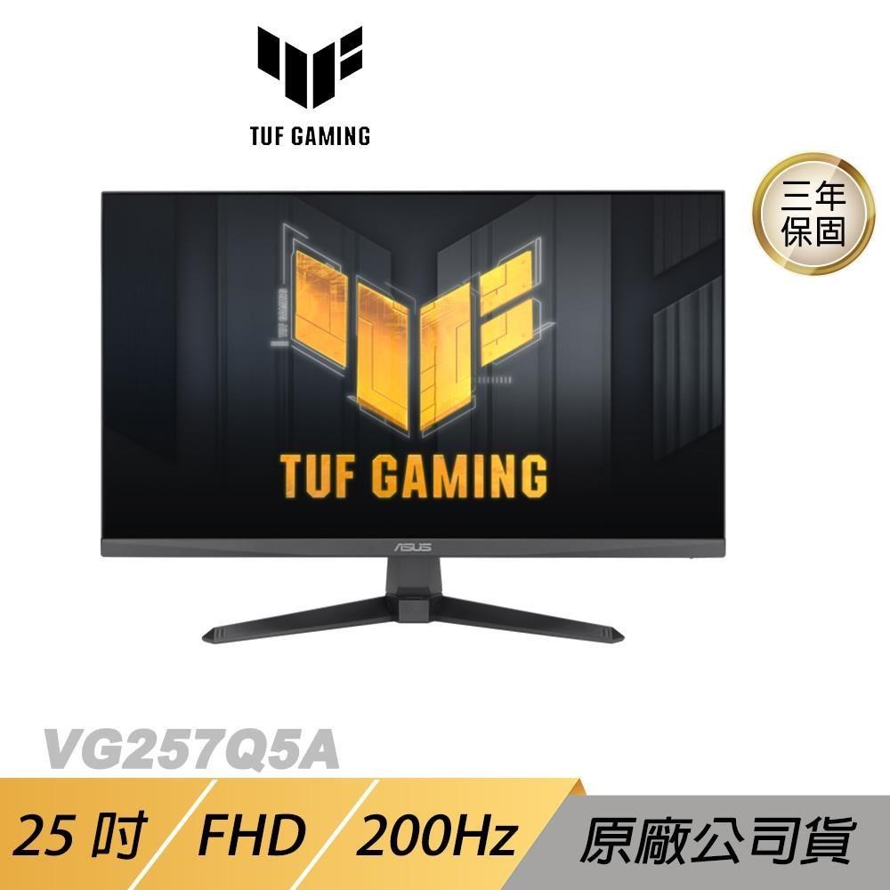 ASUS 華碩 TUF Gaming VG257Q5A 電競螢幕 25吋 200Hz FHD 0.5ms 內建喇叭 電腦螢幕