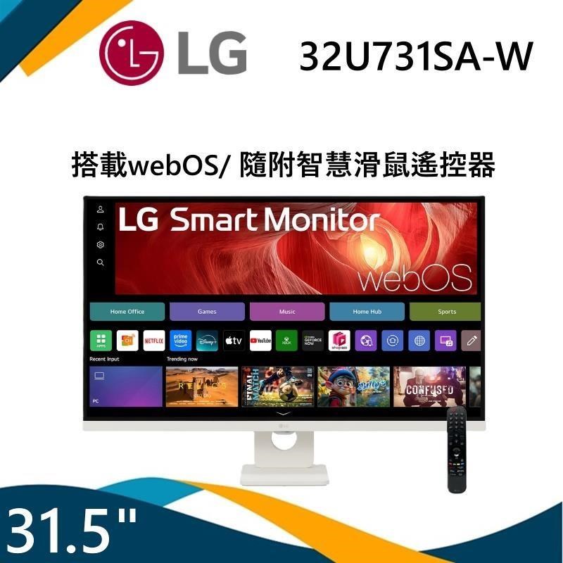LG樂金 32U731SA-W 是一款31.5吋4K UHD IPS螢幕，適合看片與追劇，具備5ms反應時間與1000:1對比，支援4K解析度與電競模式。內建300 cd/m²亮度與178度水平/垂直可視角度，提供清晰明亮的畫面表現。產品具備VESA壁掛孔與三年保固，是高畫質顯示的首選。