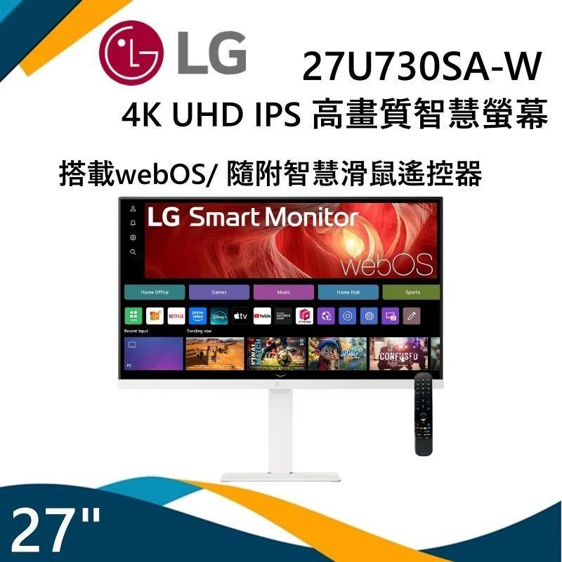 LG 樂金 Smart Monitor 27U730SA-W 4K UHD IPS 高畫質智慧螢幕 (隨附智慧滑鼠遙控器)