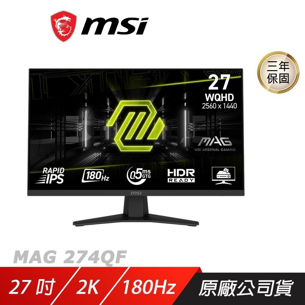 MSI 微星 MAG 274QF 電競螢幕 27吋 180Hz 2k 0.5ms HDR 電腦螢幕 遊戲螢幕 液晶螢幕