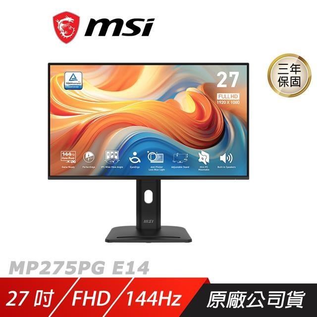 MSI 微星 PRO MP275PG E14 電競螢幕 27吋 144Hz FHD 1ms HDR 內建喇叭 可旋轉 電腦螢幕