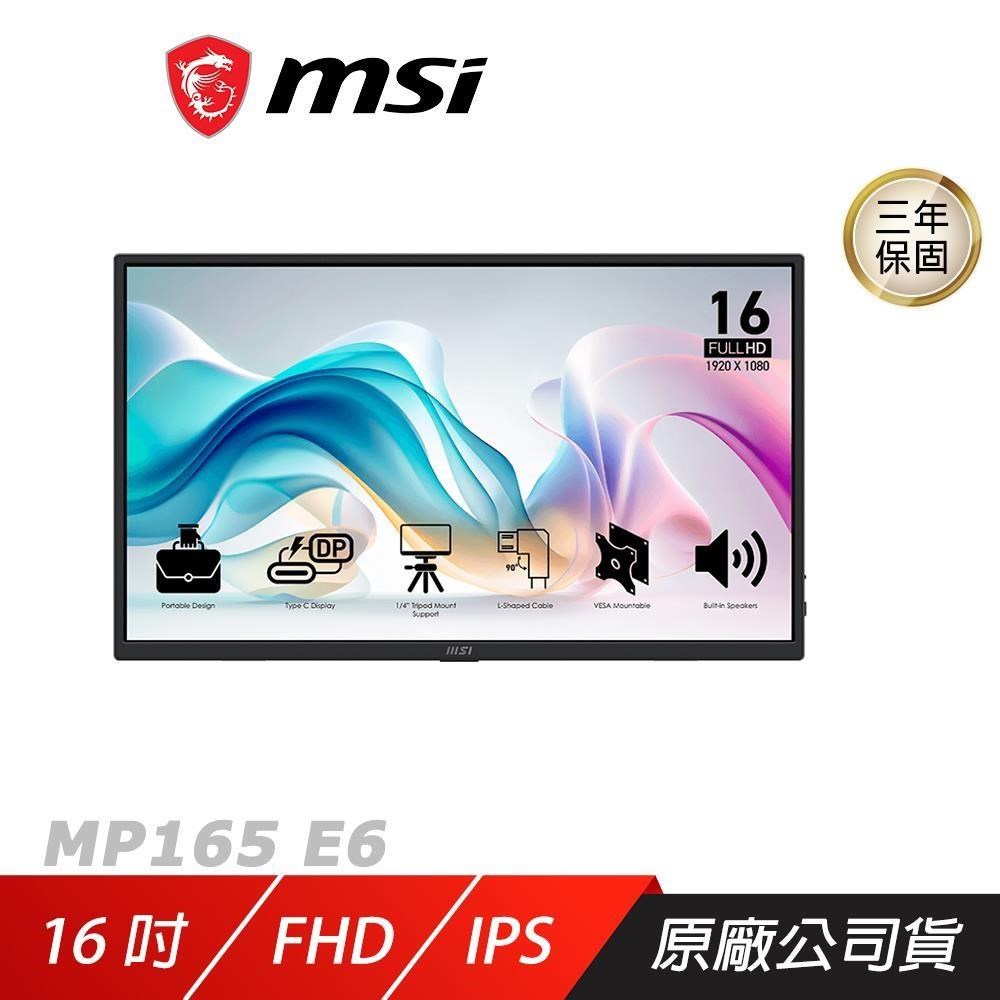 MSI 微星 PRO MP165 E6 可攜式螢幕 16吋 60Hz FHD 4ms 內建喇叭 電腦螢幕 遊戲螢幕