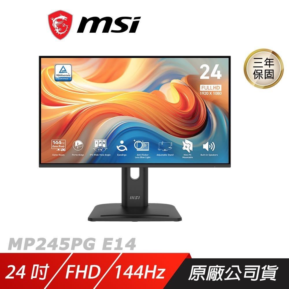 MSI 微星 PRO MP245PG E14 電競螢幕 24吋 144Hz FHD 1ms HDR 內建喇叭 可旋轉 電腦螢幕