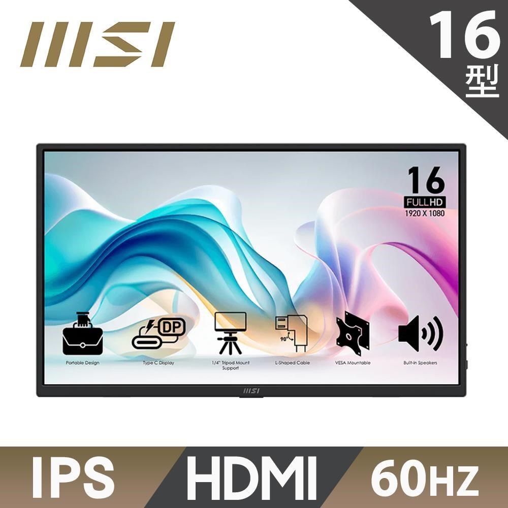 MSI 微星 PRO MP165 E6 可攜式螢幕 (16型/FHD/Type C/喇叭/IPS)