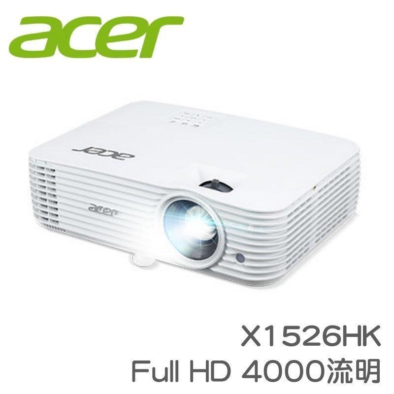 ACER X1526HK 超抗光投影機 原廠公司貨！含三年保固