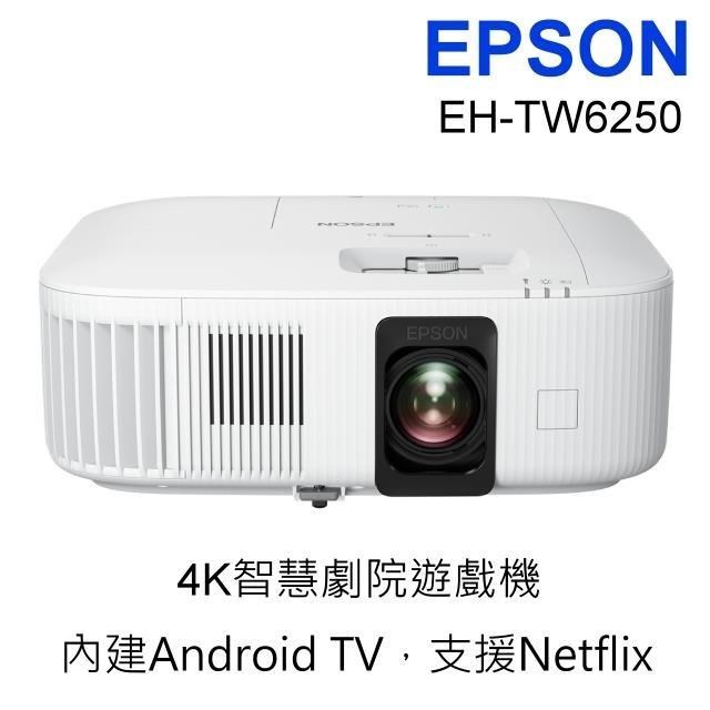 EPSON EH-TW6250 4K智慧劇院投影機