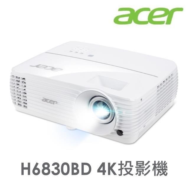 acer H6830BD 抗光害超清晰4K投影機
