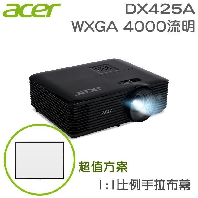Acer DX425A投影機+手拉布幕