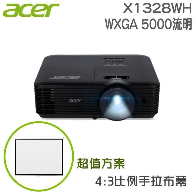 ACER X1328WH投影機+手拉布幕