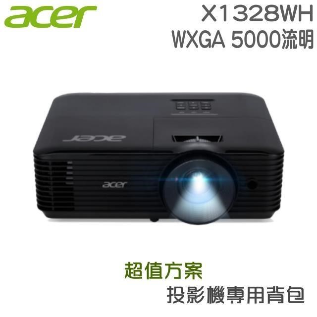 ACER X1328WH投影機+投影背包