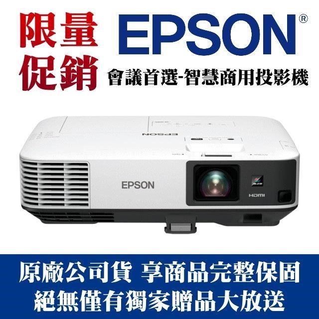 EB-2065投影機(贈3000好禮及防雷擊裝置)