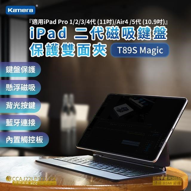 Kamera For iPad Pro 11吋、Air 10.9吋 懸浮磁吸鍵盤保護套組 T89S Magic