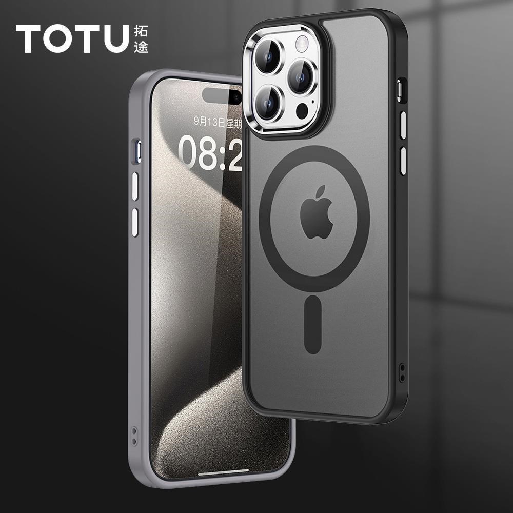 【TOTU】iPhone15/15Plus/15Pro/15ProMax手機防摔保護殼磁吸合金框 膚感 金盾