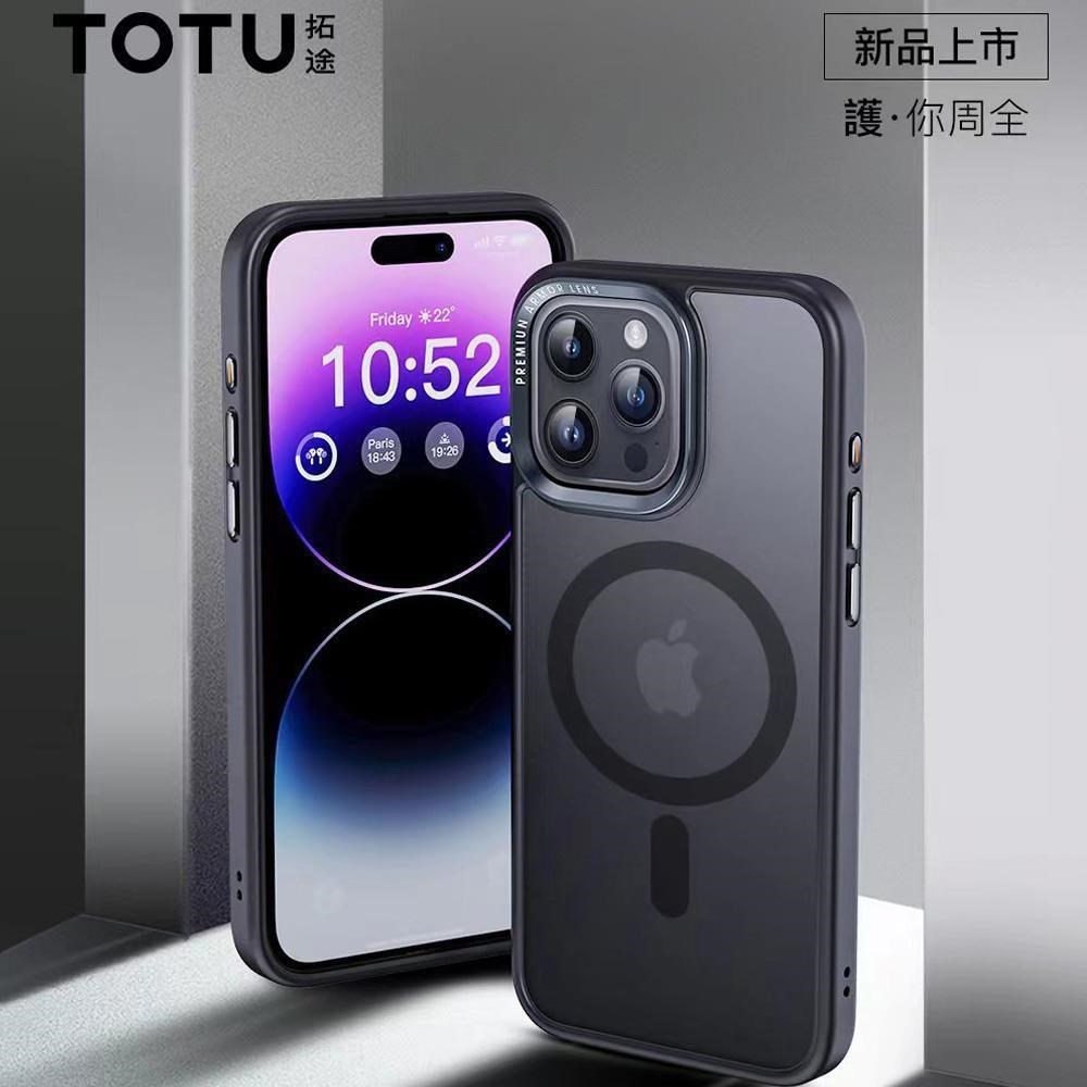 【TOTU】iPhone15/15Plus/15Pro/15ProMax磁吸手機防摔殼合金磨砂 金剛