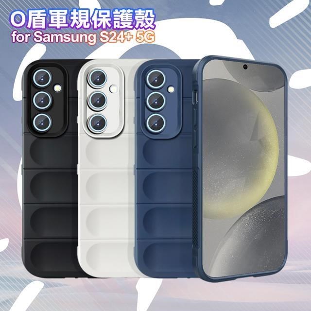 CITY BOSS for Samsung Galaxy S24+ 5G 膚感隱形軍規保護殼