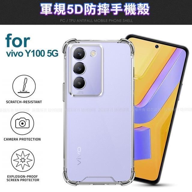 CITY BOSS for vivo Y100 5G 軍規5D防摔手機殼