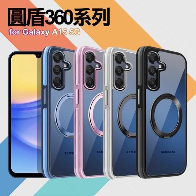 VOORCA for Samsung Galaxy A15 5G 圓盾360系列軍規防摔殼