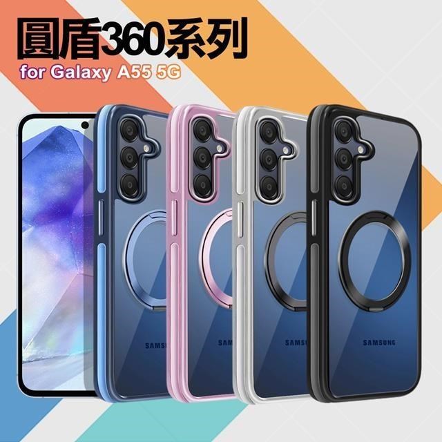 VOORCA for Samsung Galaxy A55 5G 圓盾360系列軍規防摔殼