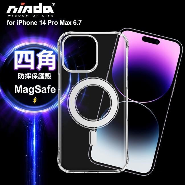 NISDA for iPhone14 Pro Max 6.7 Magsafe加強四角防護防摔殼