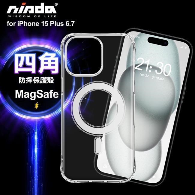 NISDA for iPhone15 Plus 6.7 Magsafe加強四角防護防摔殼