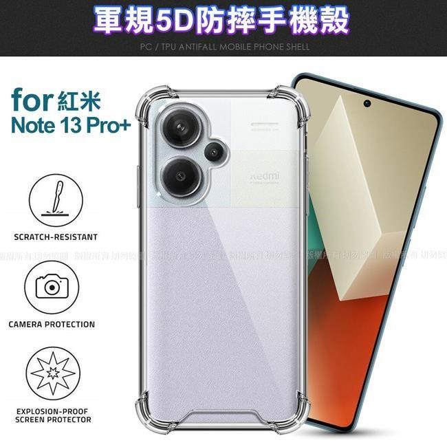 CITY BOSS for 紅米 Note 13 Pro+ 5G 軍規5D防摔手機殼