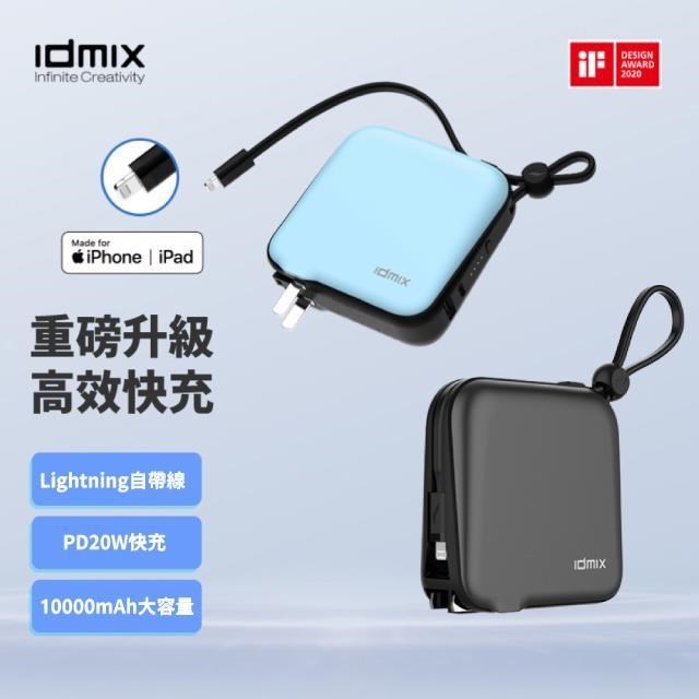 idmix MR CHARGER CH05Pro10000mAh MFi旅充式行動電源-藍