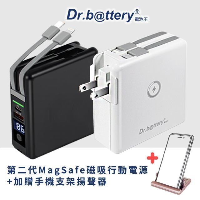 【Dr.b@ttery電池王】第二代 MagSafe無線充 自帶線行動電源+加贈手機支架揚聲器