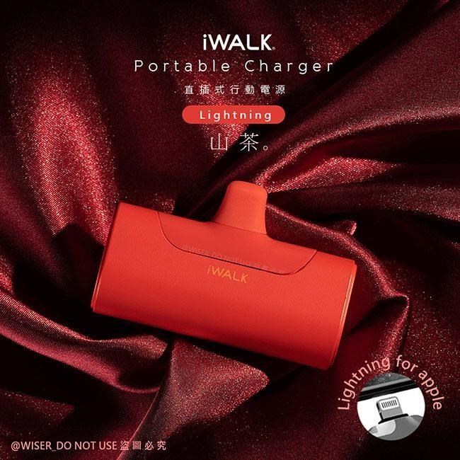 【iWALK】四代4500mAh直插式口袋行動電源lightning(IPHONE蘋果專用頭)-山茶