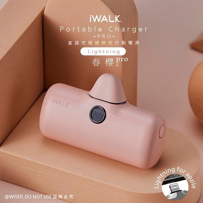 【iWALK】新一代PRO版4800mAh快充行動電源lightning(IPHONE蘋果專用頭)-春櫻