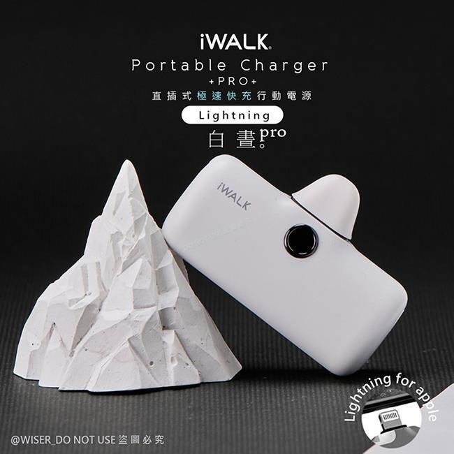 【iWALK】新一代PRO版4800mAh快充行動電源lightning(IPHONE蘋果專用頭)-白晝