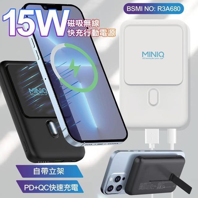 MinQ MD-BP066-Qi 10000mAh 磁吸無線充15W PD快充行動電源 台灣製
