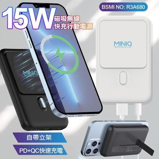 MinQ MD-BP066-Qi 10000mAh 磁吸無線充15W PD快充行動電源 臺灣製
