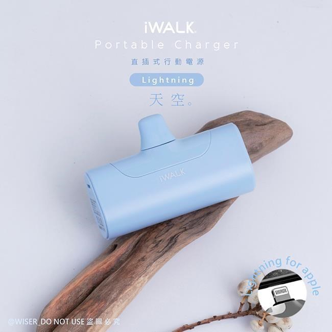 【iWALK】四代4500mAh直插式口袋行動電源lightning(IPHONE蘋果專用頭)-天空