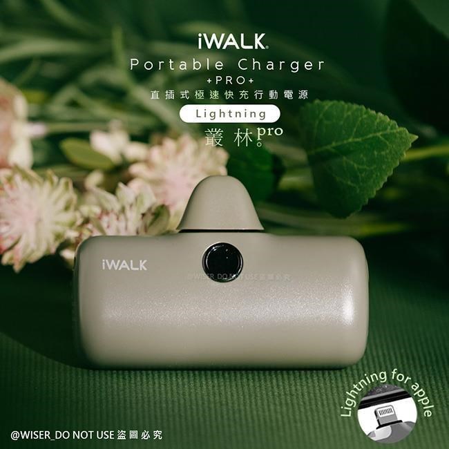 【iWALK】新一代PRO版4800mAh快充行動電源lightning(IPHONE蘋果專用頭)-叢林