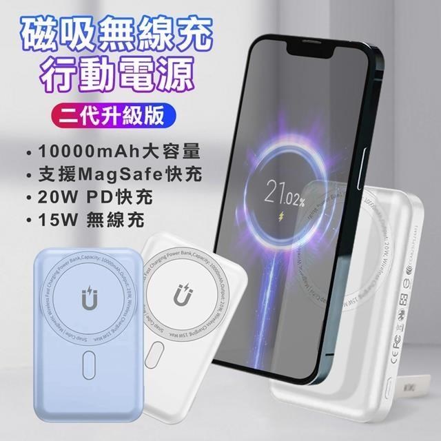 WiWU Cube二代10000mAh磁吸無線充行動電源