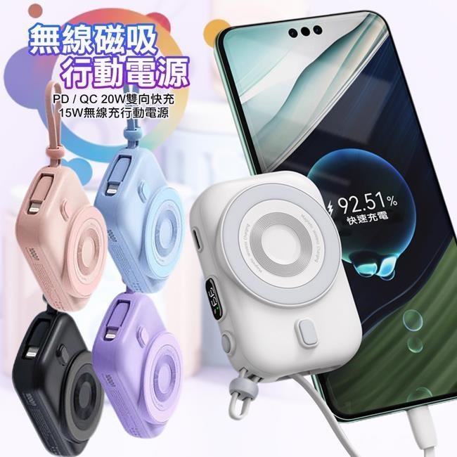 HANG PDC 無線磁吸快充 自帶線10000mAh行動電源 20W LED顯示 支援PD+QC快充