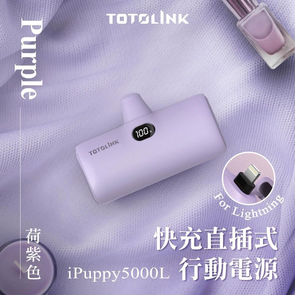 TOTOLINK iPuppy5000L Lightning 20W PD快充 直插式行動電源-荷紫