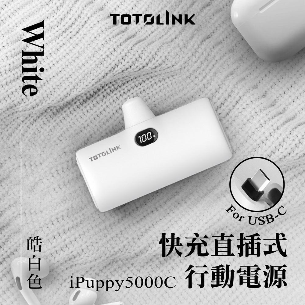TOTOLINK iPuppy5000C Type-C 20W PD快充 直插式行動電源-皓白