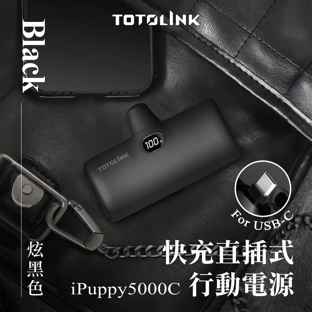 TOTOLINK iPuppy5000C Type-C 20W PD快充 直插式行動電源-炫黑