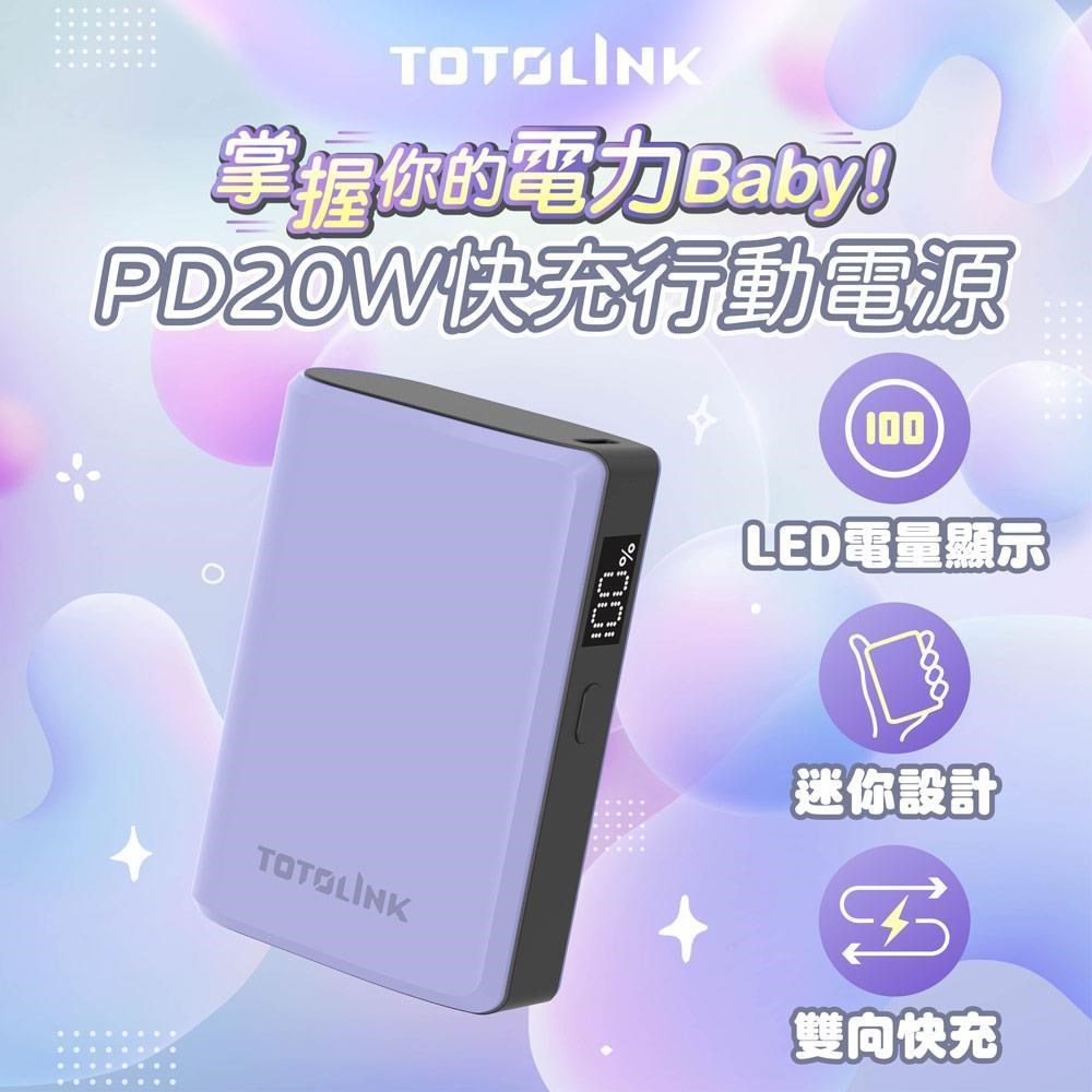 TOTOLINK T10000 PD20W Type-C 雙向快充 迷你掌心行動電源-晴紫