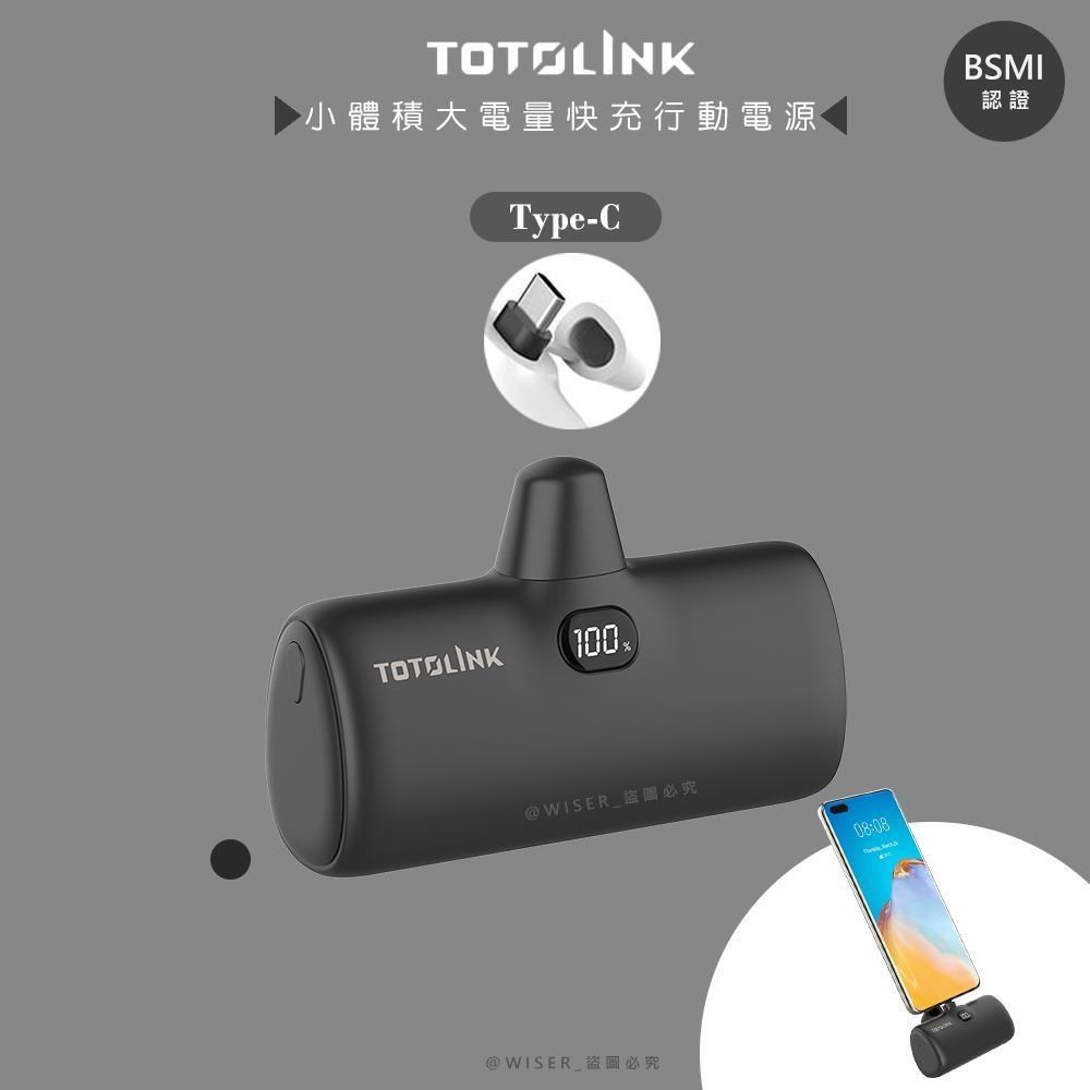 【TOTOLINK】4900mAh快充行動電源/口袋電源(iPuppy5000C炫黑色)適用iphone16/安卓