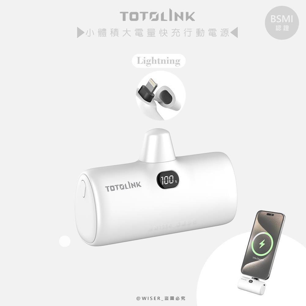【TOTOLINK】4900mAh快充行動電源/口袋電源(iPuppy5000L皓白色)iphone14(含)以下適用
