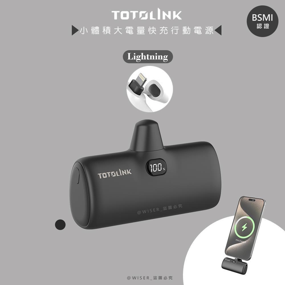 【TOTOLINK】4900mAh快充行動電源/口袋電源(iPuppy5000L炫黑色)iphone14(含)以下適用