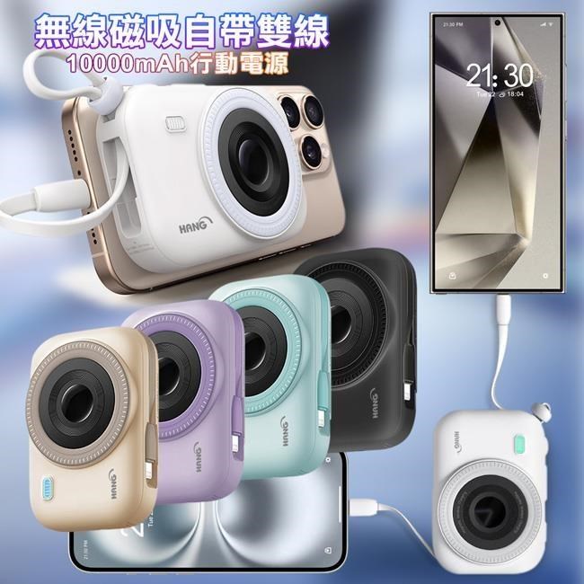 HANG 七合一超無線磁吸10000mAh行動電源 自帶Type C+Lightning線可充APPLE WATCH