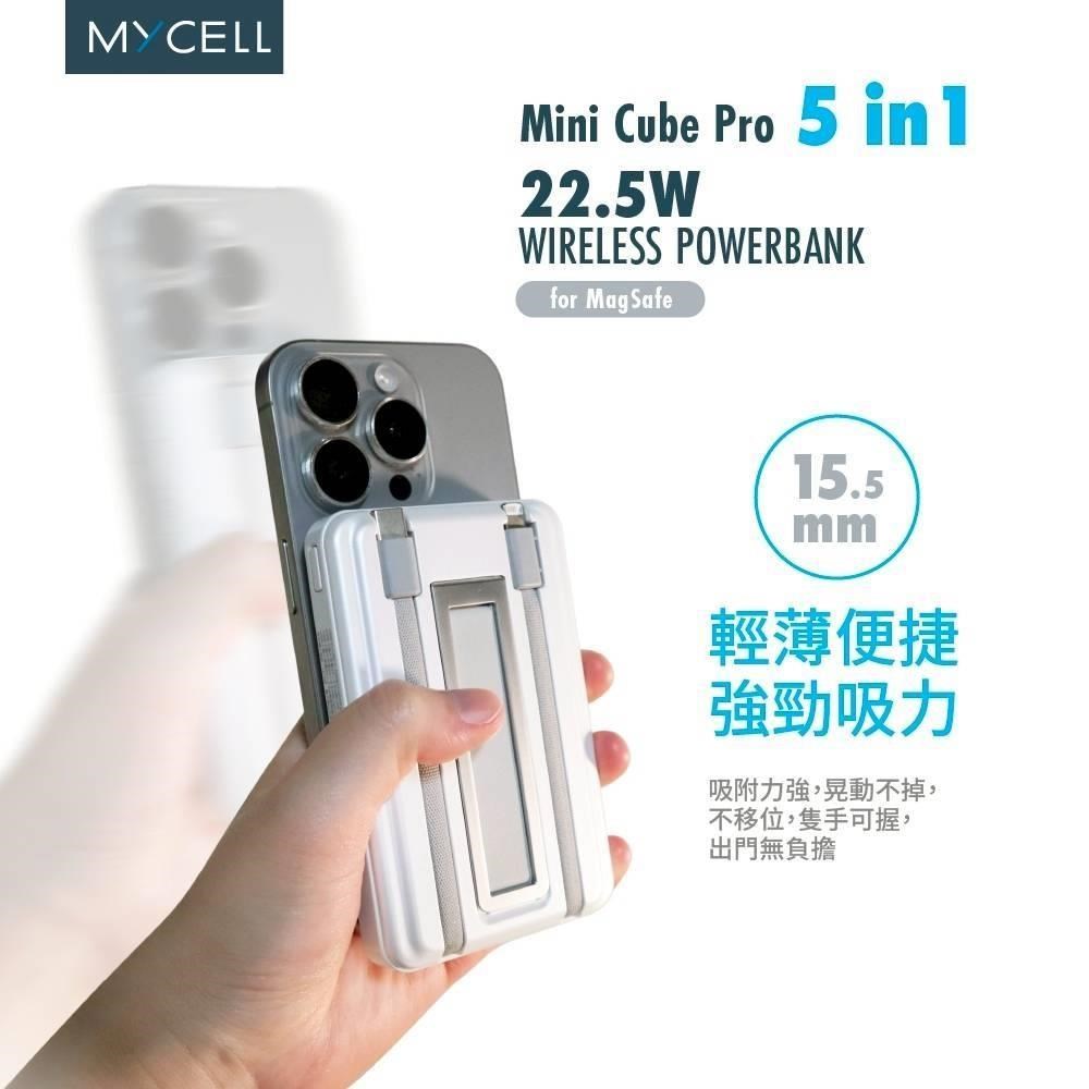 MYCELL Mini Cube Pro 5 in 1 / 10000mAh MagSafe 磁吸多功能行動電源