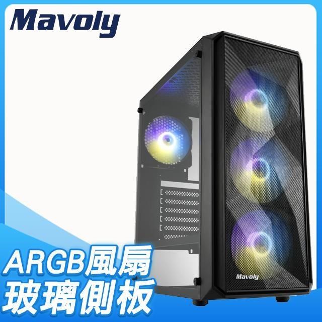 Mavoly 松聖【黑加侖】玻璃透側 ATX電腦機殼《黑》(內附ARGB定光風扇x4)