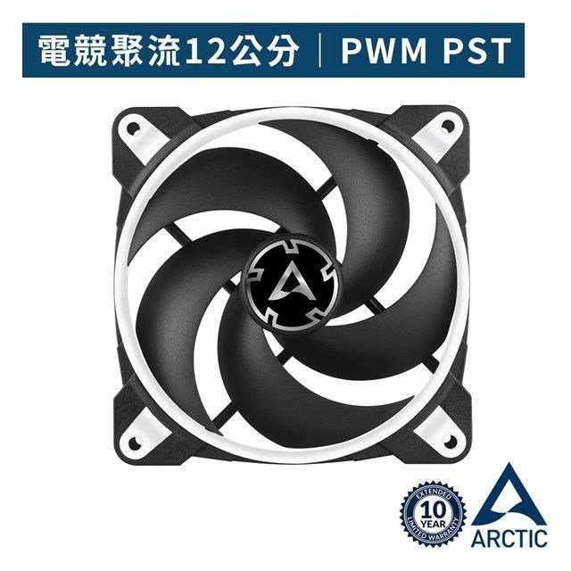 【ARCTIC】BioniX P120 12公分電競風扇 白 10年保