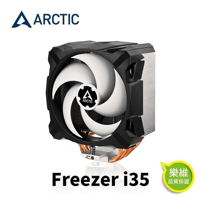 【Arctic】Freezer i35 12公分CPU散熱器Intel