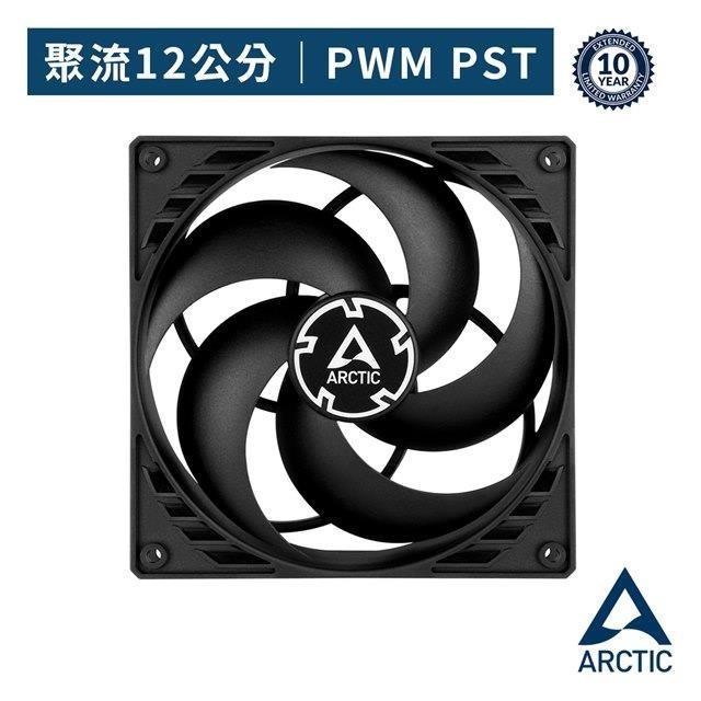 【ARCTIC】P12 PWM PST 12公分聚流控制風扇 共享技術